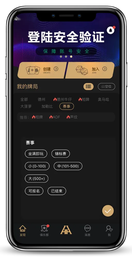 hh poker下载