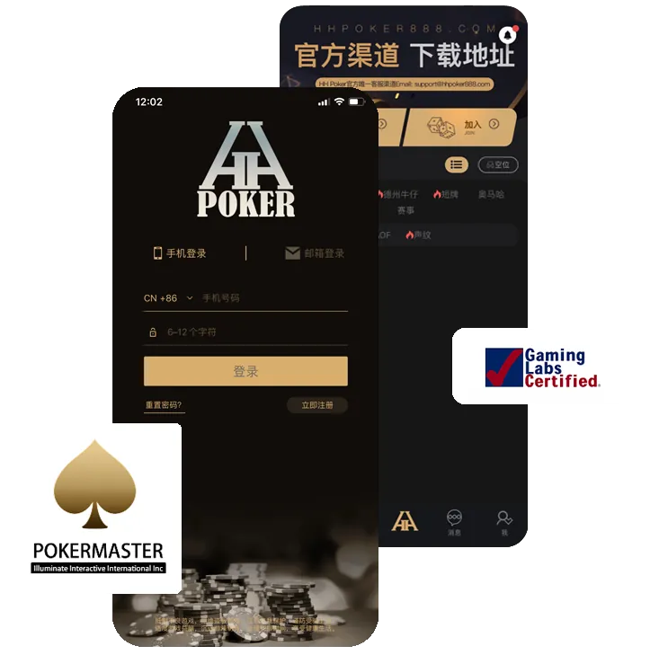 HHpoker官方入口轻量版